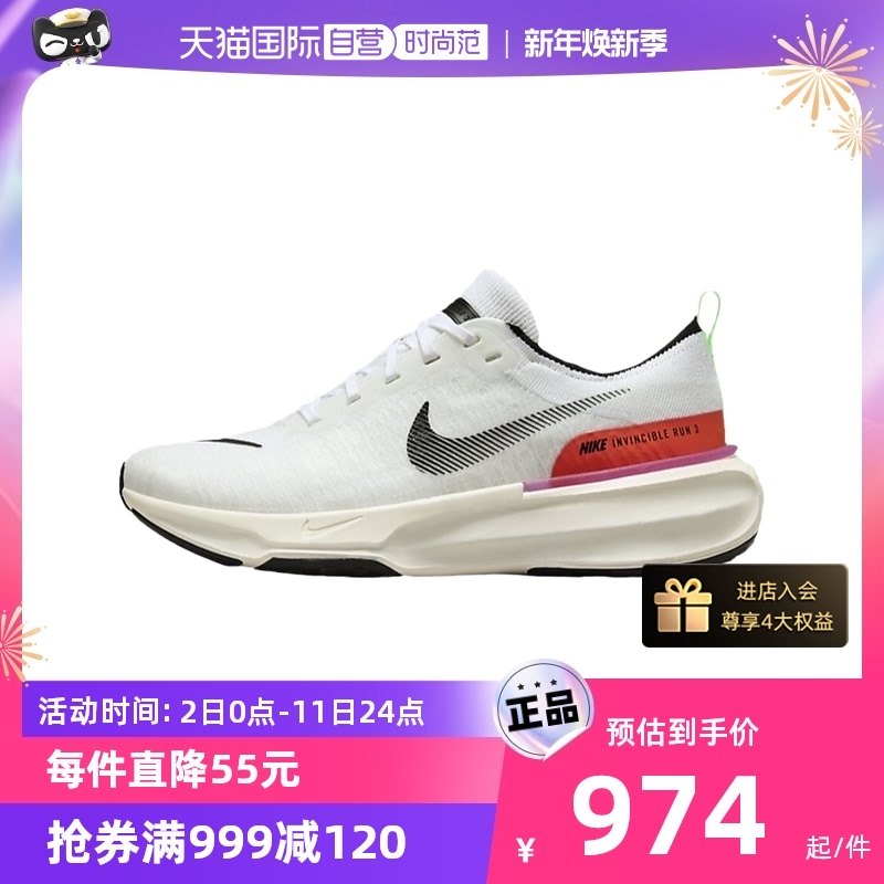 (self-employed) Nike Nike ZOOMX INVINCIBLE RUN3 Shock Sneakers Man FJ1046-100-Taobao