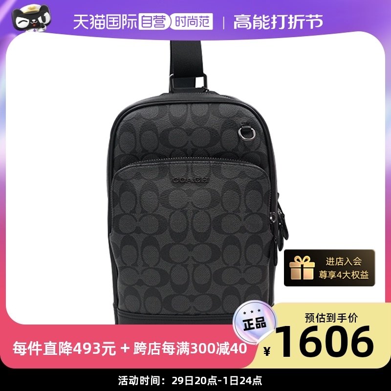 (self-employed) COACH Coco large number of men PVC matching leather inclined satchel bag-Taobao