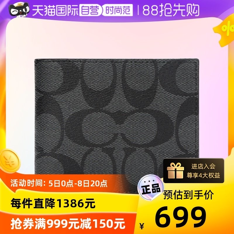【自营】COACH/蔻驰男短款印花钱包PVC黑灰色送礼F66551七夕送礼