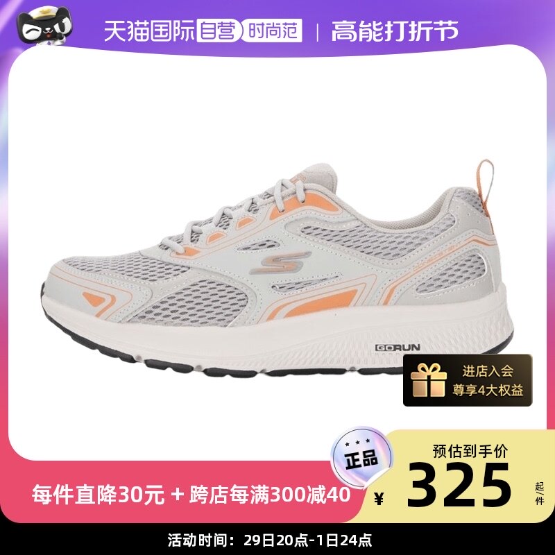 (self-employed) Sketch men's shoes new GO RUN thick base shoes mesh fabric running shoes breathable sneakers 220036-Taobao