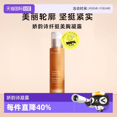 Clarins, питательный лечебный разглаживающий крем для увеличения груди для здоровья груди, 50 мл, подтяжка груди