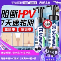(Self-operated) Mens private parts cleaning solution and care solution cleansing and antibacterial lower body private shower gel and care solution