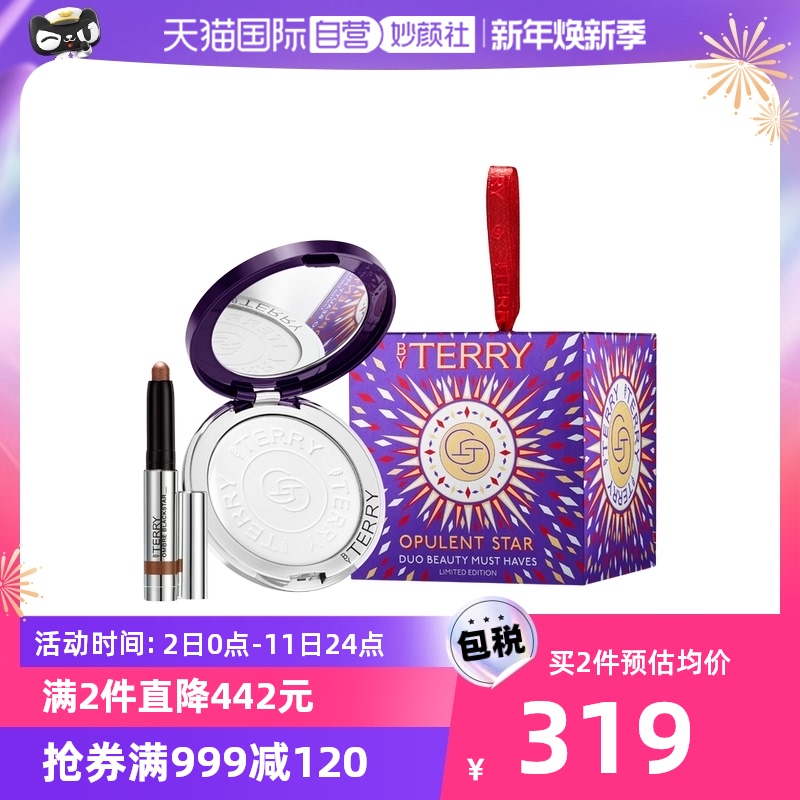 (self-employed) BY TERRY Thai Vitriolic Honey Flour Cake 7 5g (Eye Shadow Honey Powder Kit) -Taobao