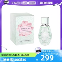 (travailleur autonome) JIMMY CHOO Jimmy Chow Pistil Lady Light Perfume Abricot Spring Rain Florin Wood Tune 40ml