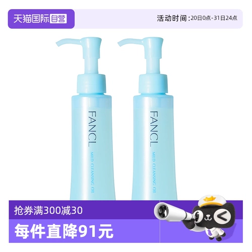 Fancl, мягкое средство для снятия макияжа для чувствительной кожи, 120 мл