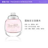 [Автономное управление] [Подарок на День святого Валентина] Женские духи Zeng Shunxi COACHCOACH с одноименным названием Rose 30 мл