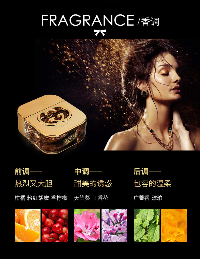 意大利 Gucci/古驰 原罪爱女士EDT淡香水 50ml 图3