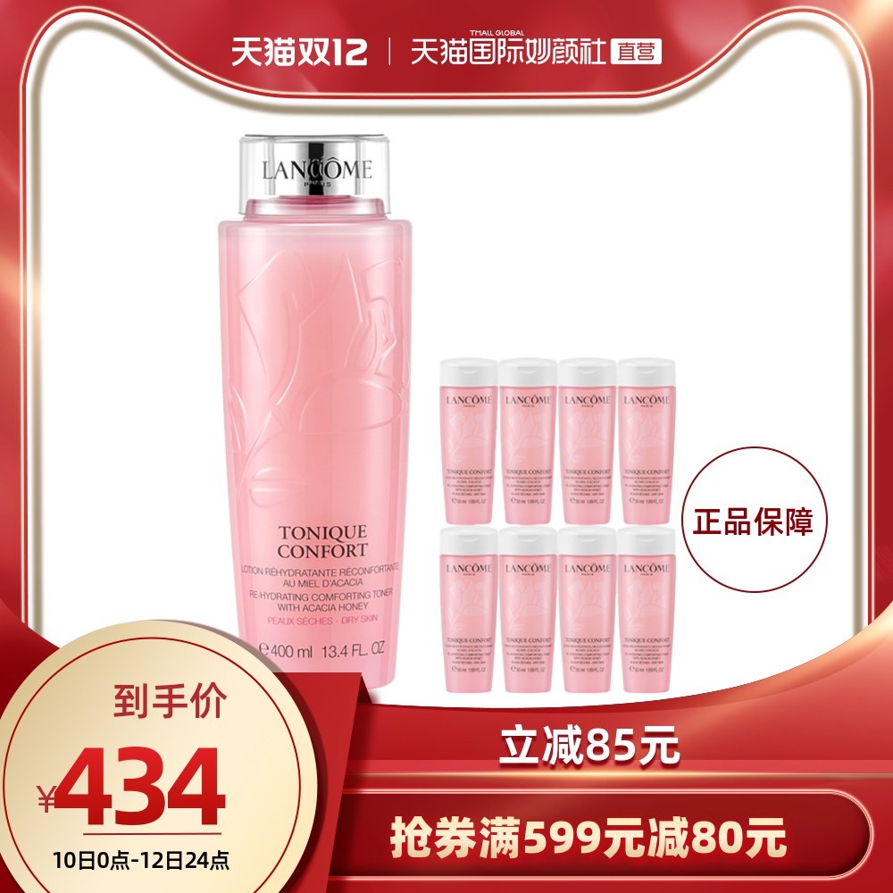 LANCOME 兰蔻 玫瑰露清滢柔肤粉水400ml +400ml（50ml*8）双重优惠折后￥354包邮包税  88VIP会员还可95折