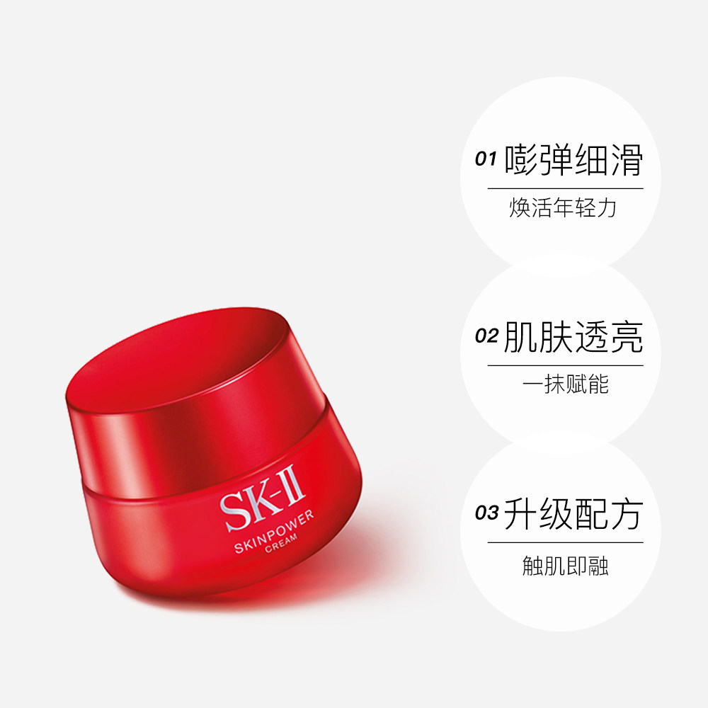 SK-II 肌源赋活修复精华霜 面霜 80g 88VIP会员折后¥549.3包邮包税 SK-II 肌源赋活修复精华霜 面霜 80g 88VIP会员折后¥549.3包邮包税