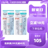 Японская увлажняющая бесцветная защитная помада, 2 шт, улучшение линии губ, против трещин