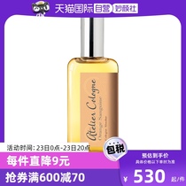 (Self-operated) Oulon Perfume Cabernet Orange Light Cologne Long-lasting Citrus Fragrance Gift Orange California France