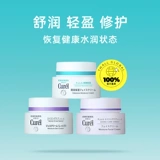 Увлажняющий питательный восстанавливающий успокаивающий крем, 40г