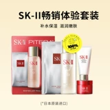 Sk-ii, набор для путешествий, очищающее молочко, красный увлажняющий термочехол, комплект для профессионального использования, 4 предмета