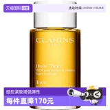 【Самоуправление】 Французские Кларины Натуральный уход за телом масла 100 мл Увлажняющий увлажняющий увлажняющий