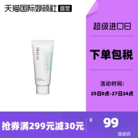 Японская эссенция на основе аминокислот, мягкое очищающее молочко для чувствительной кожи, глубокое очищение, 100г