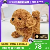 Японская электрическая детская игрушка для мальчиков и девочек, домашний питомец, подарок на день рождения