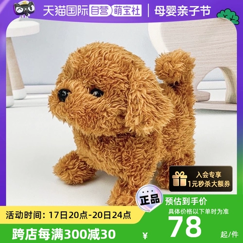 Японская электрическая детская игрушка для мальчиков и девочек, домашний питомец, подарок на день рождения