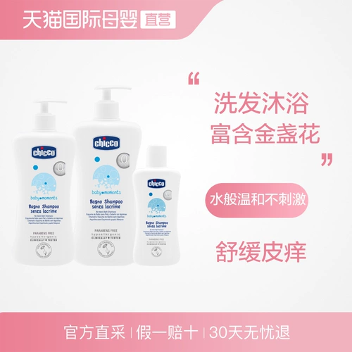 Шампунь, детский импортный гель для душа c календулой, 2 в 1