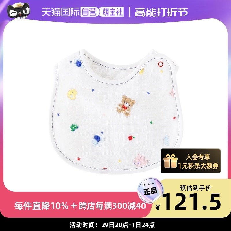 (Self-employed) Japanese Accarpenter's City Baby Muzzle Newborn waterproof Saliva Towel Surrounding Hood Cartoon by buckle-Taobao