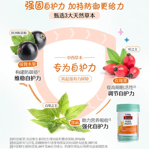 [Самостоятельного действия] Детские жевательные таблетки с комплексом витаминов группы B Swisse, 60 таблеток для повышения иммунитета