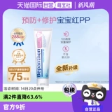 [Self -занятый] Bepanthen Bepanthen Belle Belle Синь Крем для бедра 100 г новорожденный ребенок Baby Baby Red Pp затопленная шея