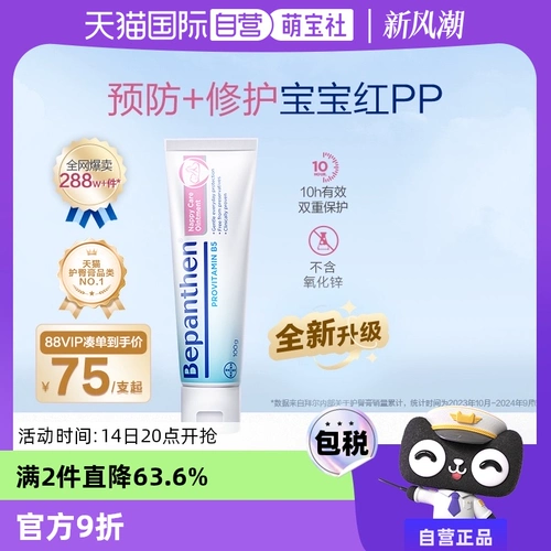 [Self -занятый] Bepanthen Bepanthen Belle Belle Синь Крем для бедра 100 г новорожденный ребенок Baby Baby Red Pp затопленная шея