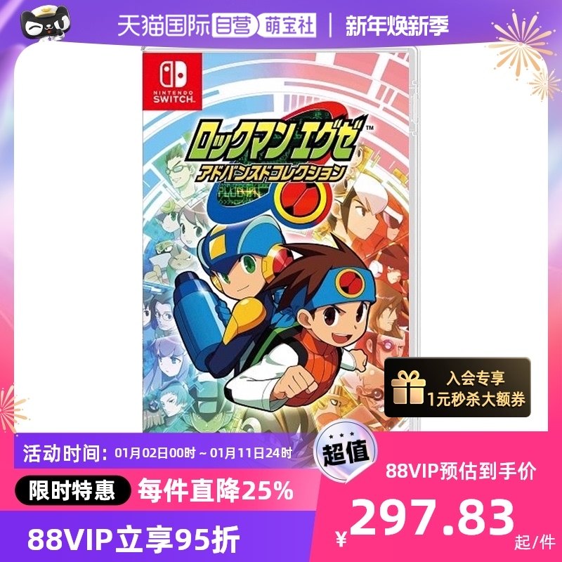 (Self-employed) Day of the Lokhs EXE GBA conset Nintendo Switch gaming card with Chinese-Taobao