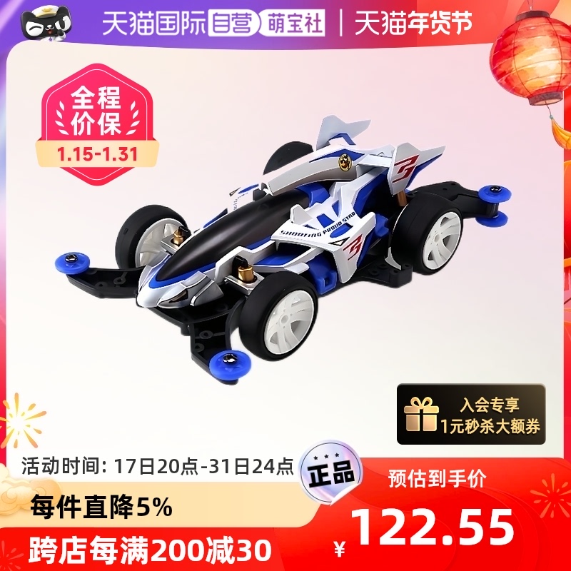(self-employed) Tamiya four-wheed car TAMIYA picking up sprint electric toy racing assembly model 18641-Taobao