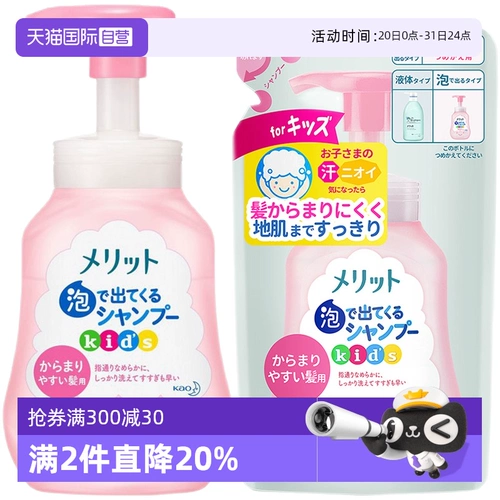 Японское импортное средство детской гигиены, шампунь, 300 мл