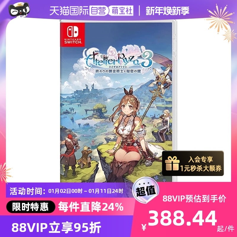 (Self-Employer) Day version of Leisha's alchemwork 3 Nintendo Switch gaming card belt-Taobao