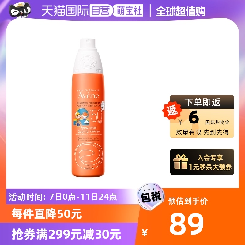 (self-employed) Elegant Children Sun Protection spf50 High Times Milky Spray 200ml Qingshuang Large capacity -24 09-Taobao