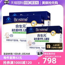 (Self-operated) Biostime Probiotic Granules 60 bags*2 48 bags*1 Original Bifidobacterium infantis
