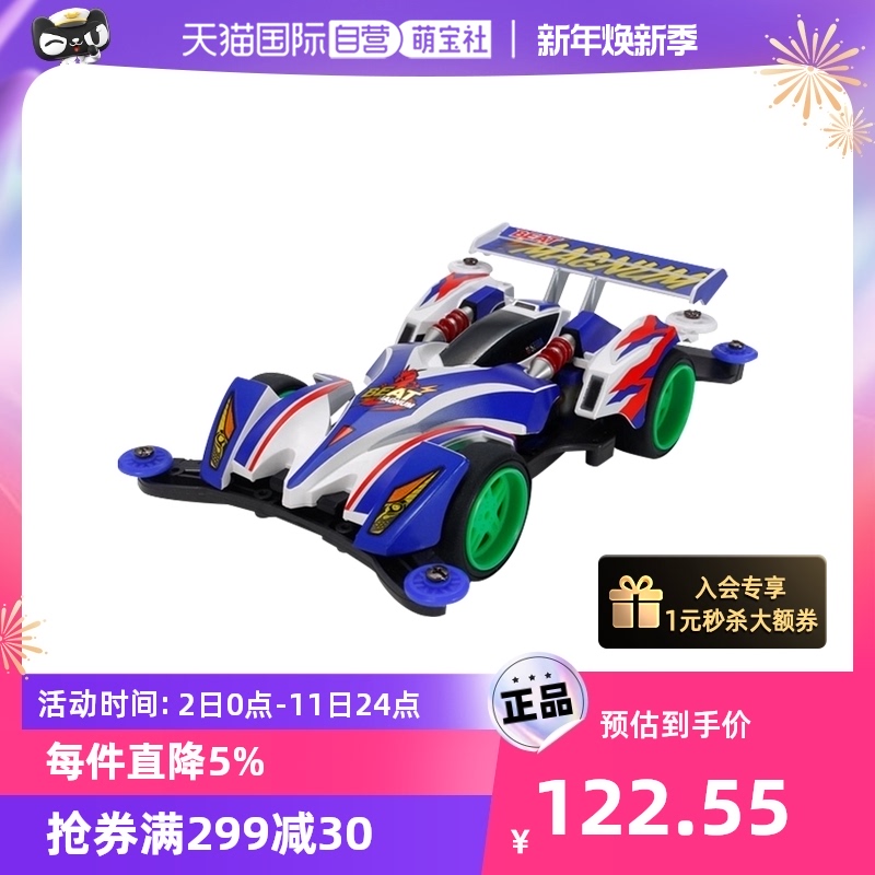 (self-employed) Tamomiya 4-drive TAMIYA HAO FOUR GENERATIONS 4 LEAP VANGUARD ELECTRIC TOY ASSEMBLY MODEL 19444-Taobao