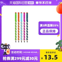 (Directly operated) stabilo German SiBi Le 322 children primary school students correct the grip of the triangle rod thick hole hole pen