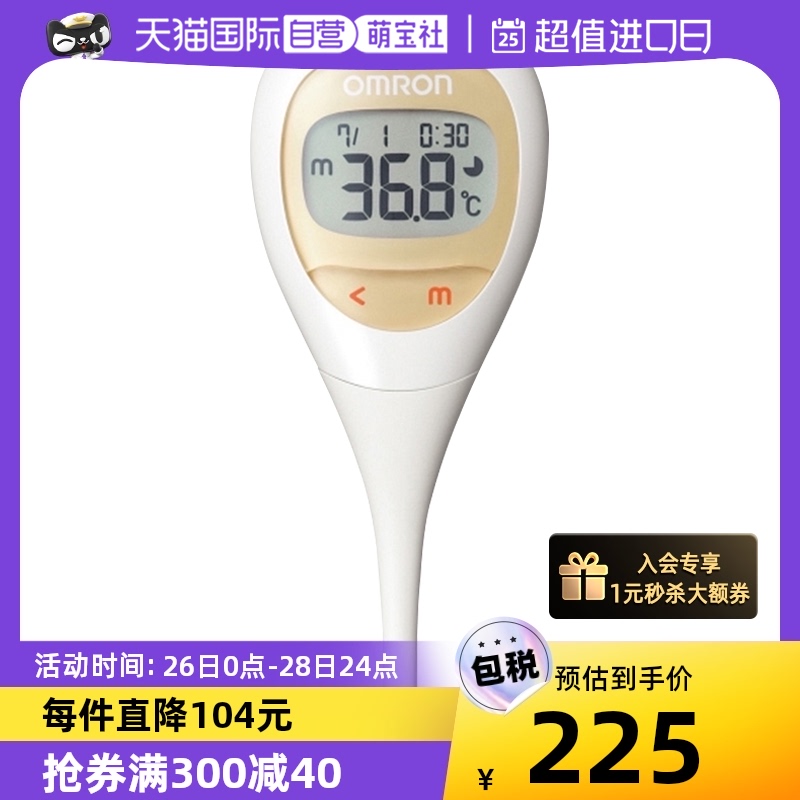 (self-employed) Omron Omron Children's axillary thermometer 15 s thermometry MC-682 Japanese version-Taobao
