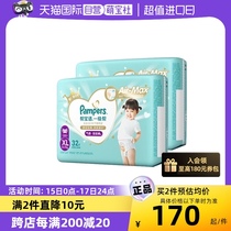 (Self-operated) Pampers first-level baby pull-up pants large size XL-XXXL breathable box