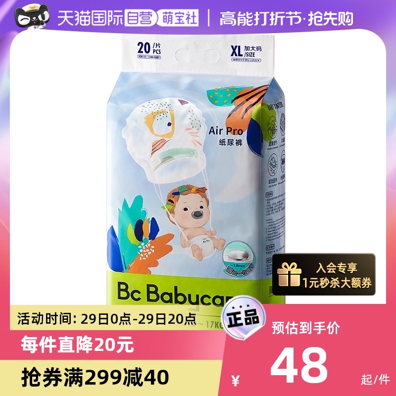 (self-employed) babycare paper diaper airpro cheerpants summer ultra-thin breathable mini dress scale optional-Taobao