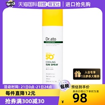 (Self-operated) Boryeong Bienbae Dr ato Baby Refreshing Sunscreen Spray 150ml