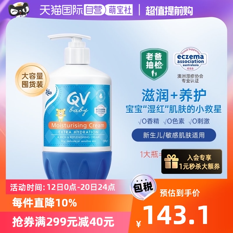 (self-employed) (dad smoked) Ego willy-high QV little tiger face cream baby boy moisturizing cream 500g-Taobao