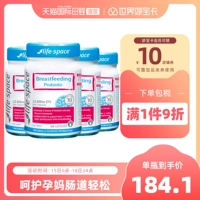 [Прямой бизнес] Австралийский жизненный космос Специальные капсулы капсулы, регулирующие желудочно -кишечные капсулы 50 Капсулы*4*4