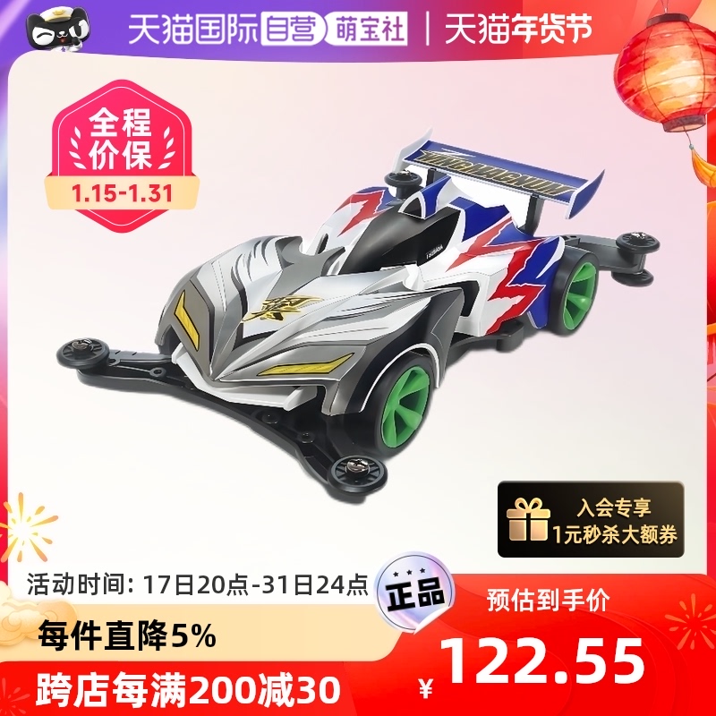 (self-employed) Tamomiya 4-drive TAMIYA Seven Daiho 7 flying wing Ram Vanguard Electric Toy Assembly Model 19442-Taobao