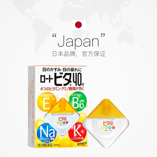 Японские освежающие импортные капли для глаз, 12 мл