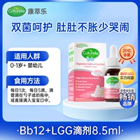 Пробиотические капли Bb12+LGG