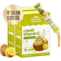 (Self-operated) New Zealand Little Umbrella Kiwi VC Childrens VC Resistance Infant Vitamin C*2
