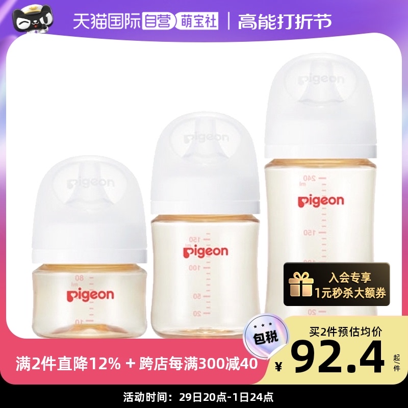 (Self-employed) Cross-border import Beloved 3 generation Wide Bore Breast Milk Real Sense Anti-Fall PPSU Milk Bottle Transparent-Taobao