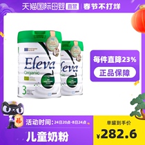 Abbott Harbor Edition Jingzhi Organic RRR Protection DHA Kids Baby Formula Milk Powder 3 Stage 900g2 Can