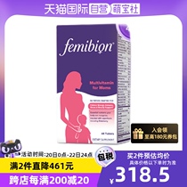 (Self-operated) Femibion ​​Ivian Mama Multivitamin 48 Tablets