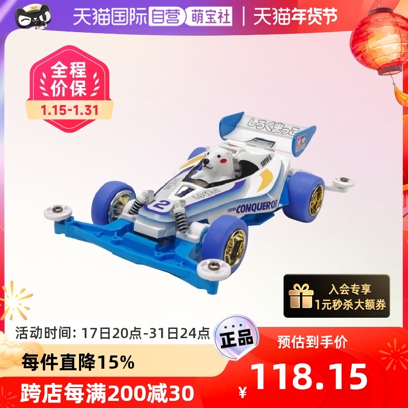 (self-employed) Tamomiya 4-drive TAMIYA POLAR BEAR RACING DRIVER MALE GIRL'S TOY MODEL HANDS 95227-Taobao