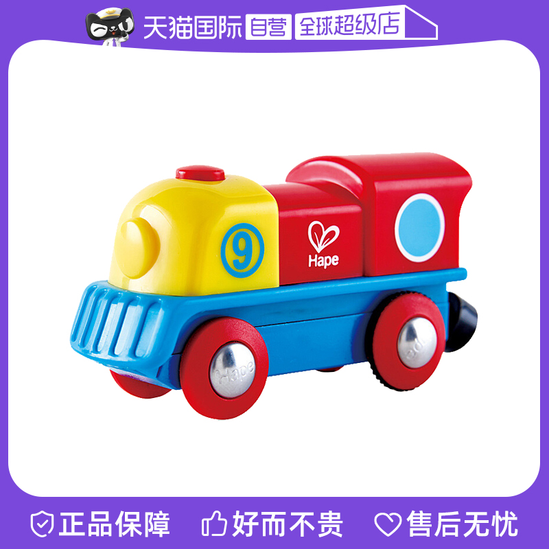 (Self-Employed) German Hape Rainbow Electric Train Starter Child Puzzle Baby Model Toys-Taobao