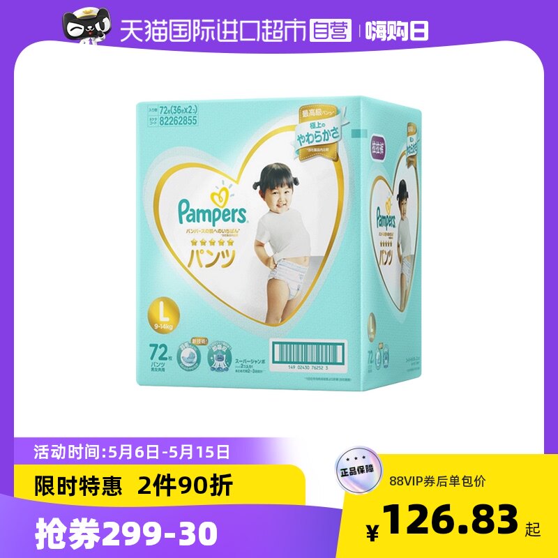 Help Treasure class of Lesbian Pants L72 Sheet Ultra Slim Breathable Baby Diaper Baby Diaper School Gait Pants